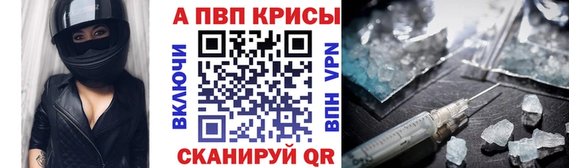 A PVP Crystall  omg вход  Канаш  купить закладку 
