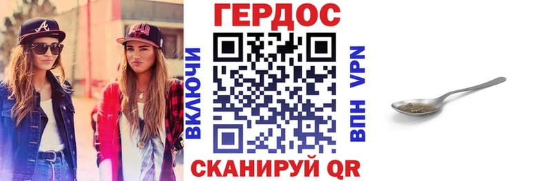 Героин хмурый где продают наркотики Канаш