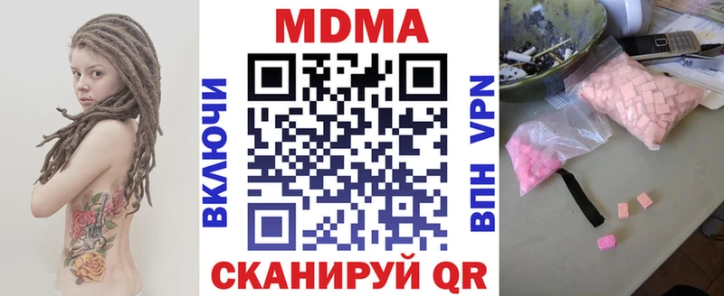 МЕГА как войти  Канаш  площадка наркотические препараты  MDMA crystal 