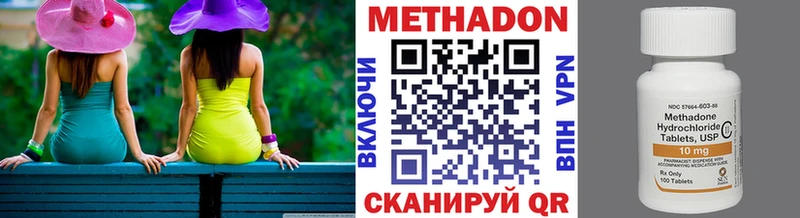 Метадон methadone  дарк нет наркотические препараты  Канаш 